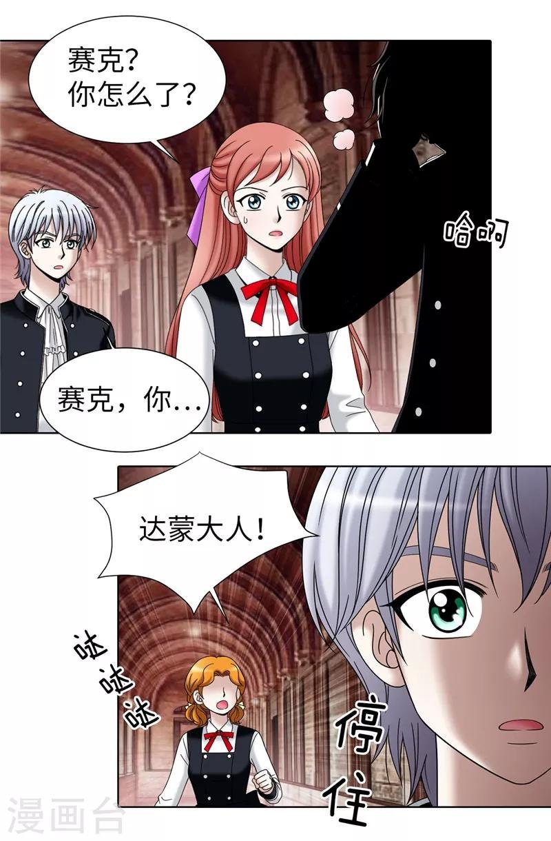 第34话 自身难保