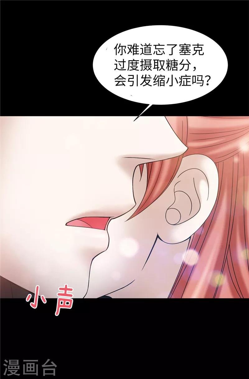 第34话 自身难保