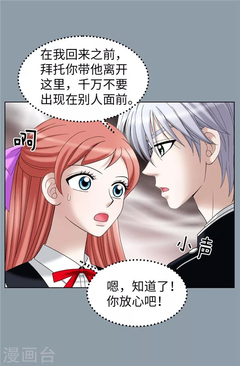 第35话 你在靠哪里！