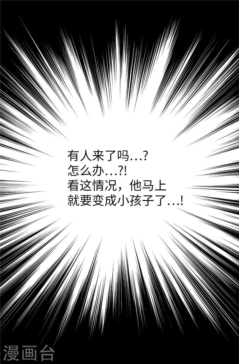 第35话 你在靠哪里！