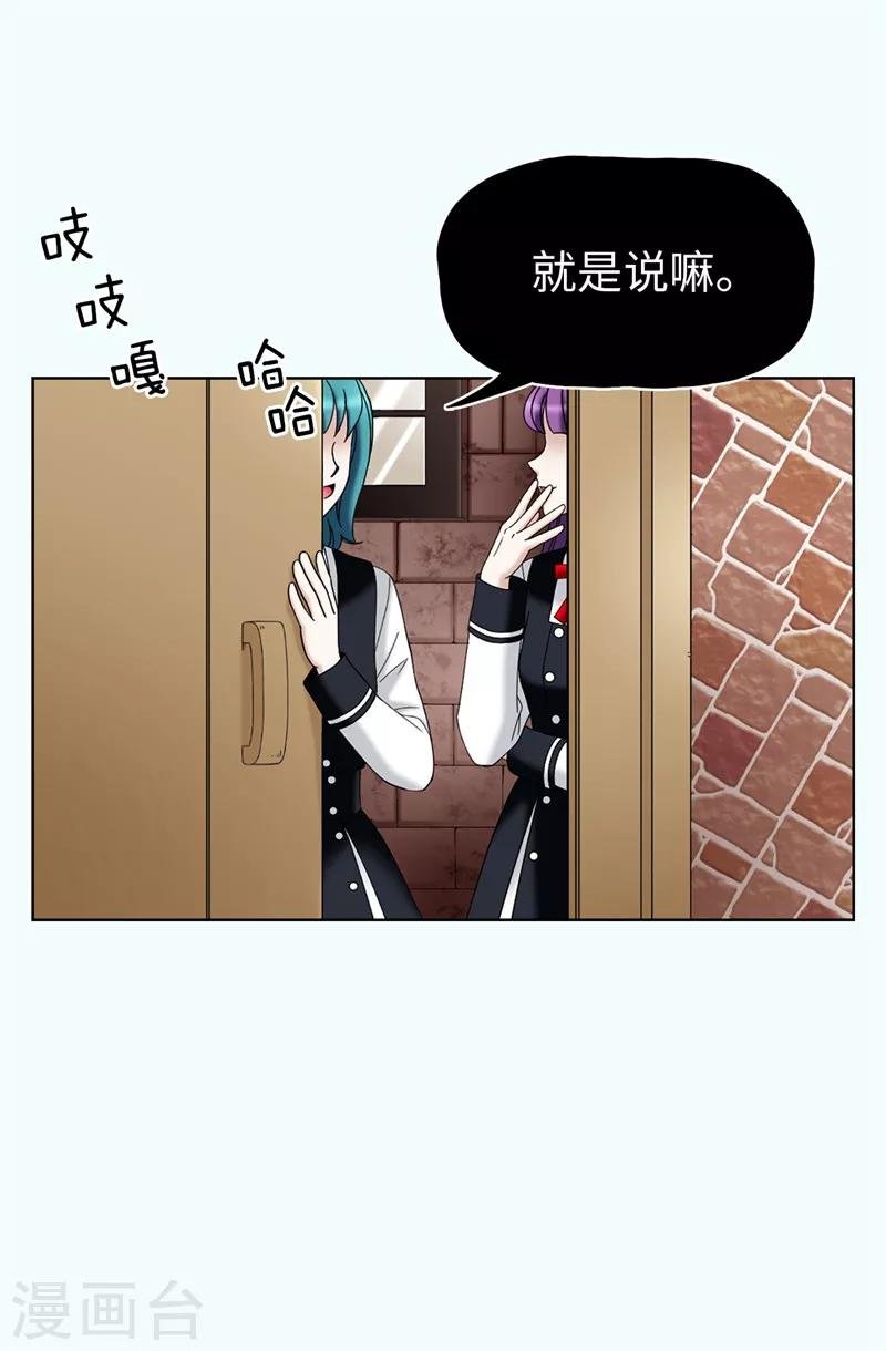 第35话 你在靠哪里！