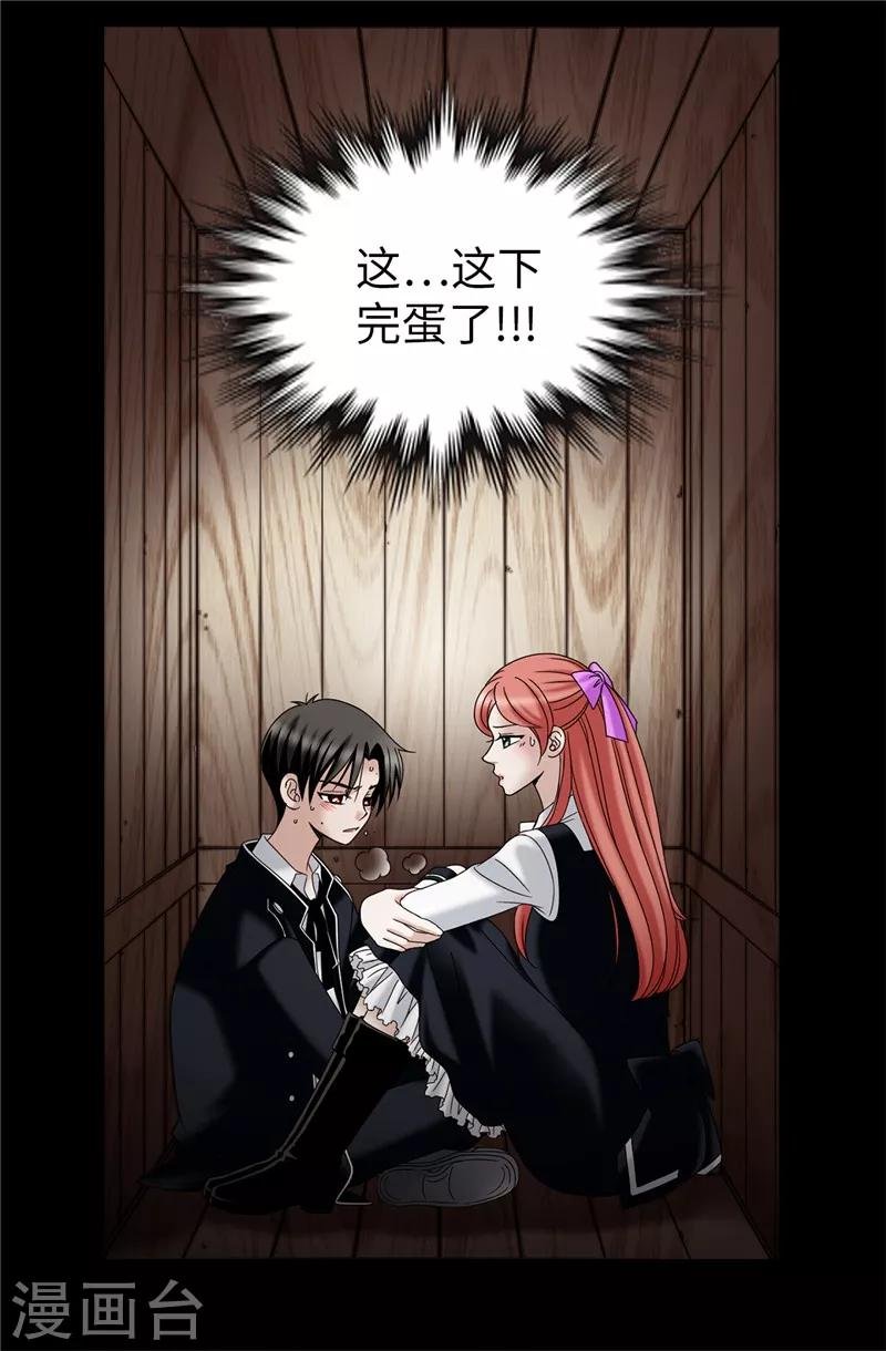 第35话 你在靠哪里！