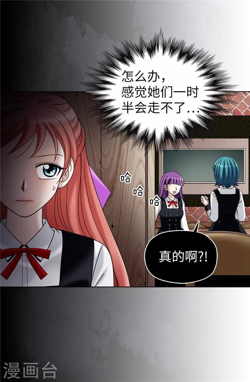 第35话 你在靠哪里！