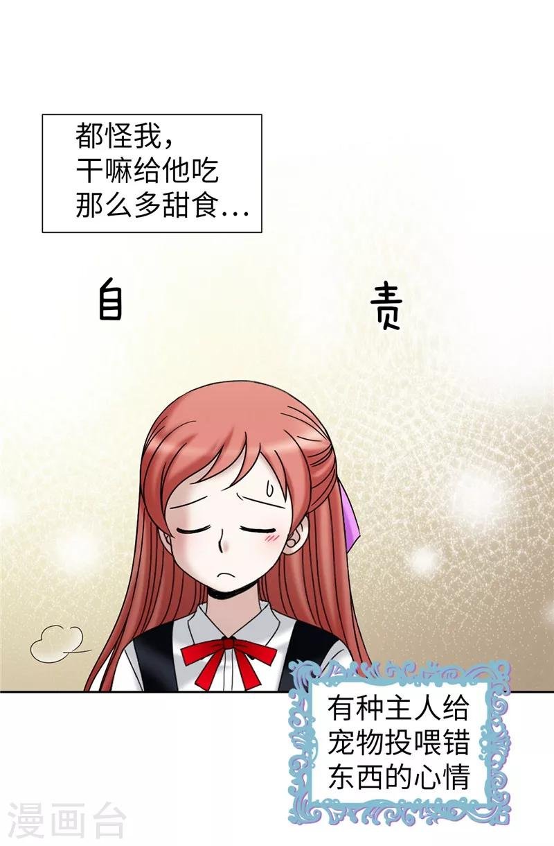 第35话 你在靠哪里！