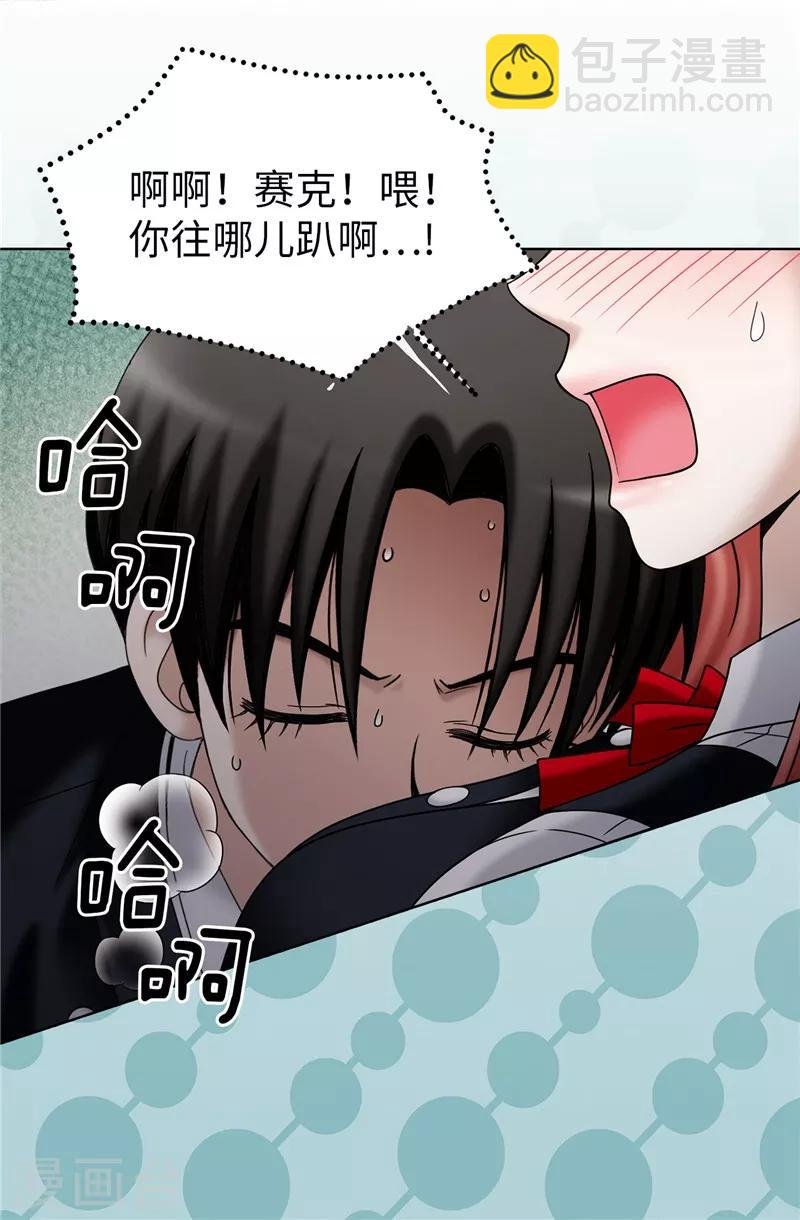 第35话 你在靠哪里！