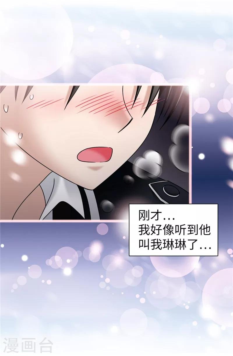 第35话 你在靠哪里！