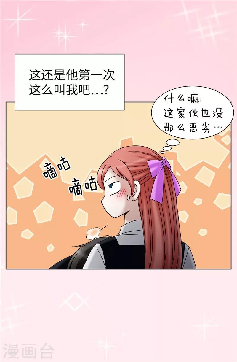第35话 你在靠哪里！