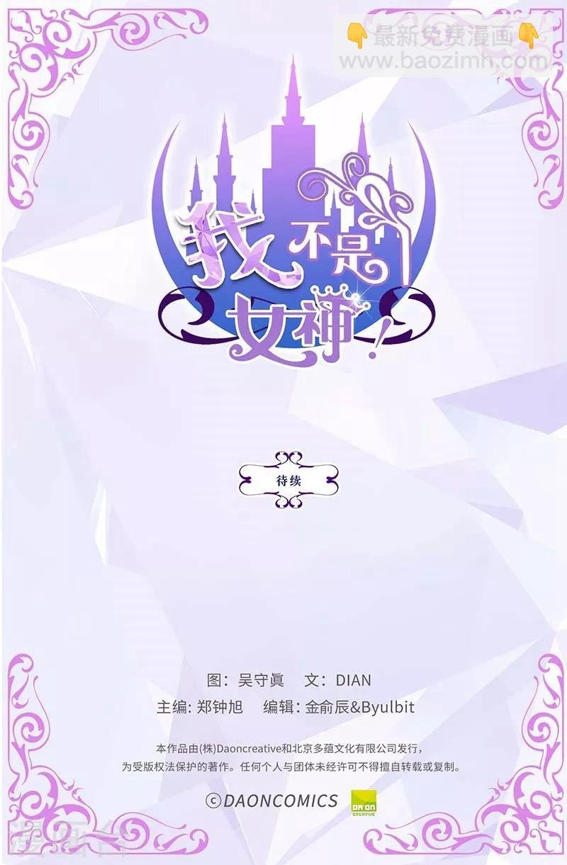 第35话 你在靠哪里！