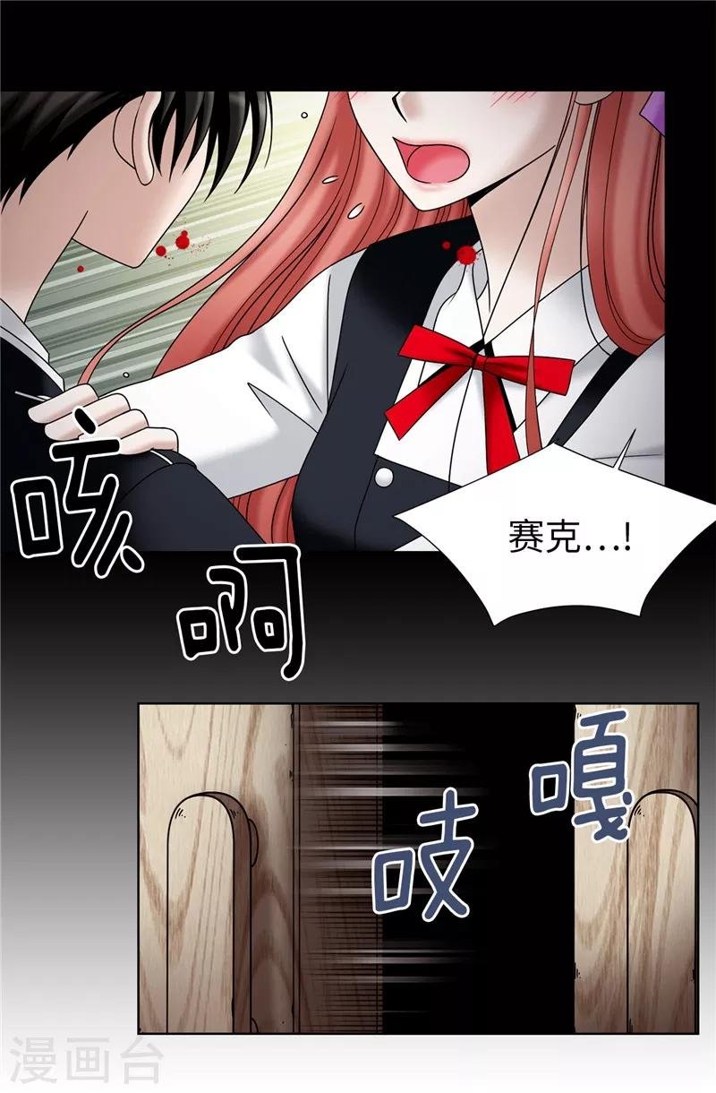 第36话 坏我好事