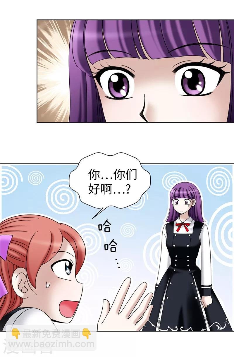 第36话 坏我好事
