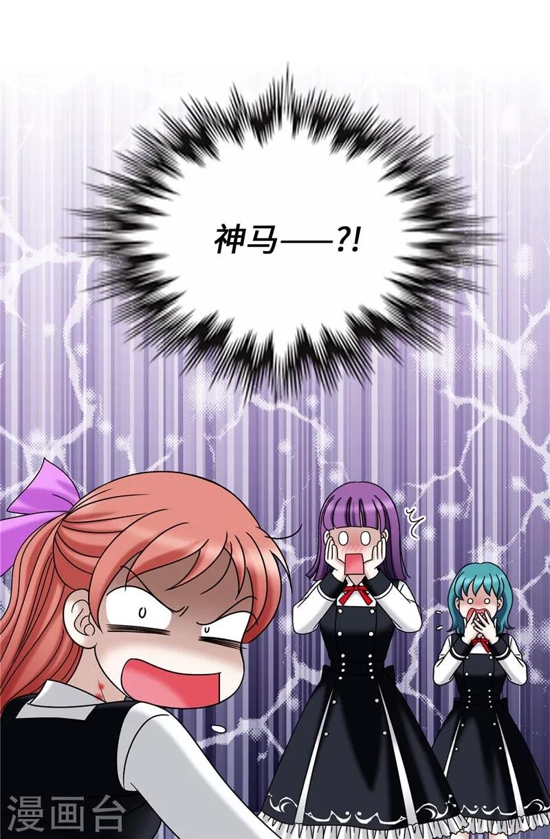 第36话 坏我好事