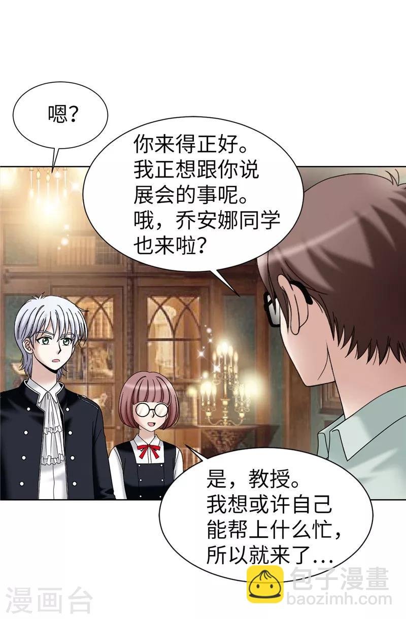 第36话 坏我好事