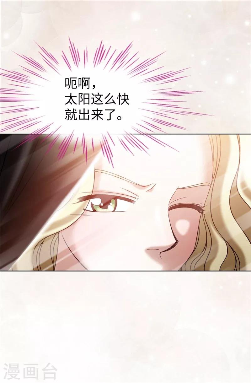 第36话 坏我好事