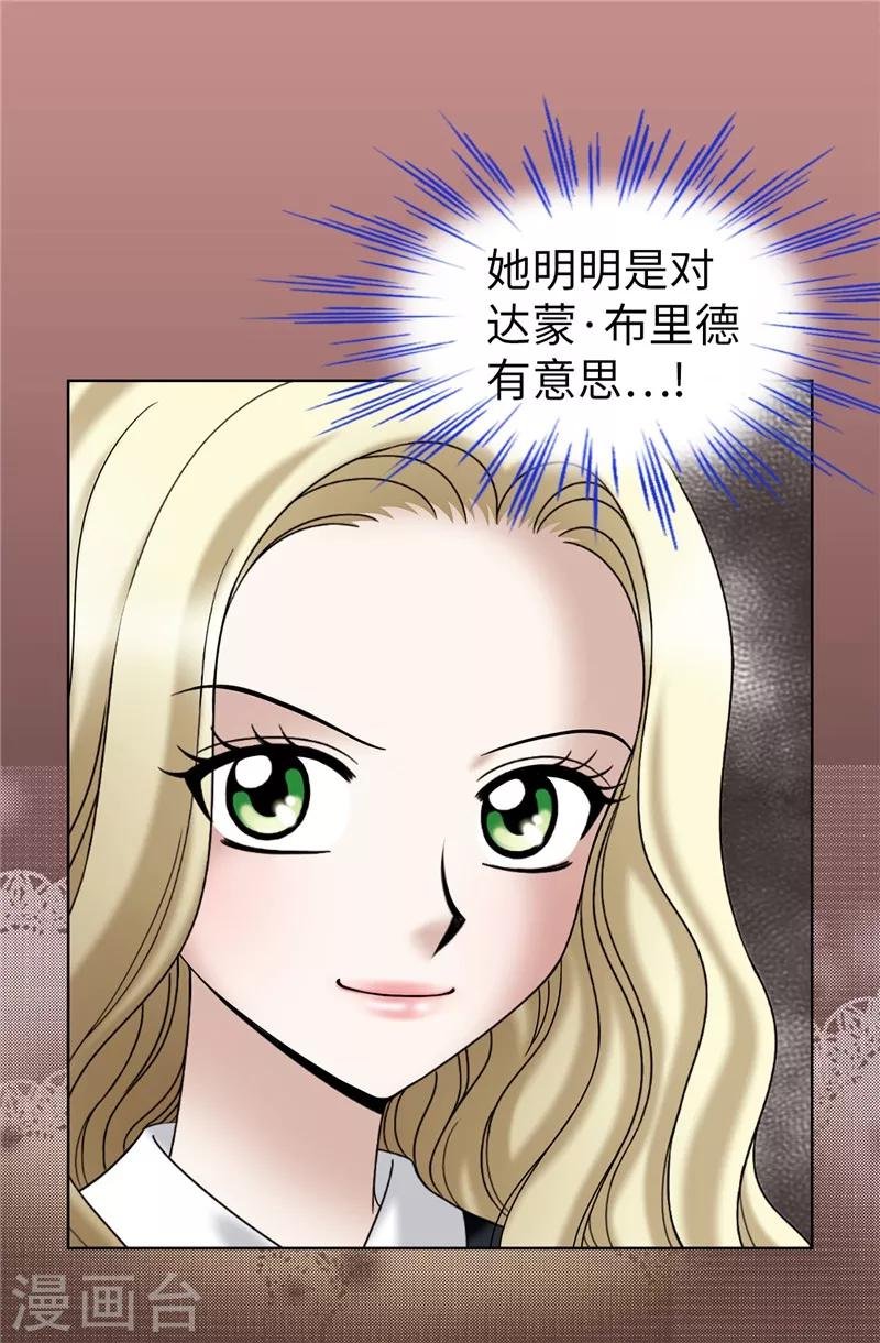 第36话 坏我好事