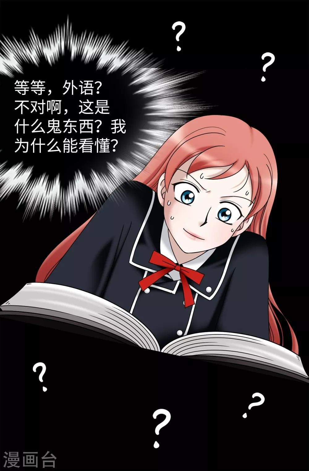 第37话 条件反射？！