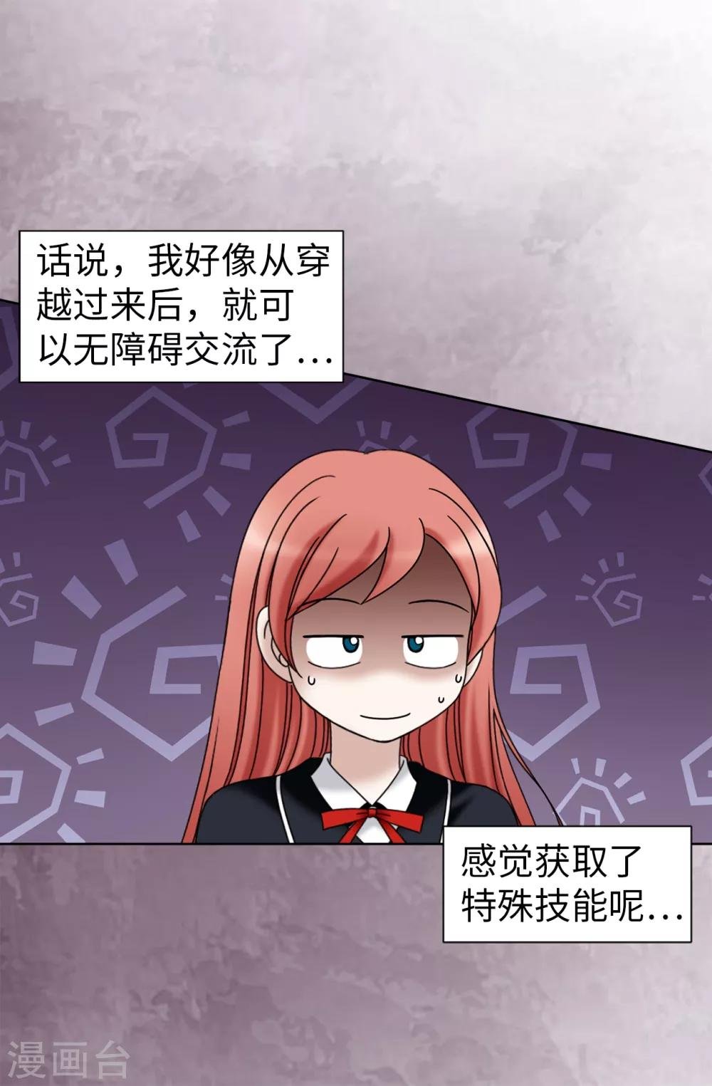 第37话 条件反射？！