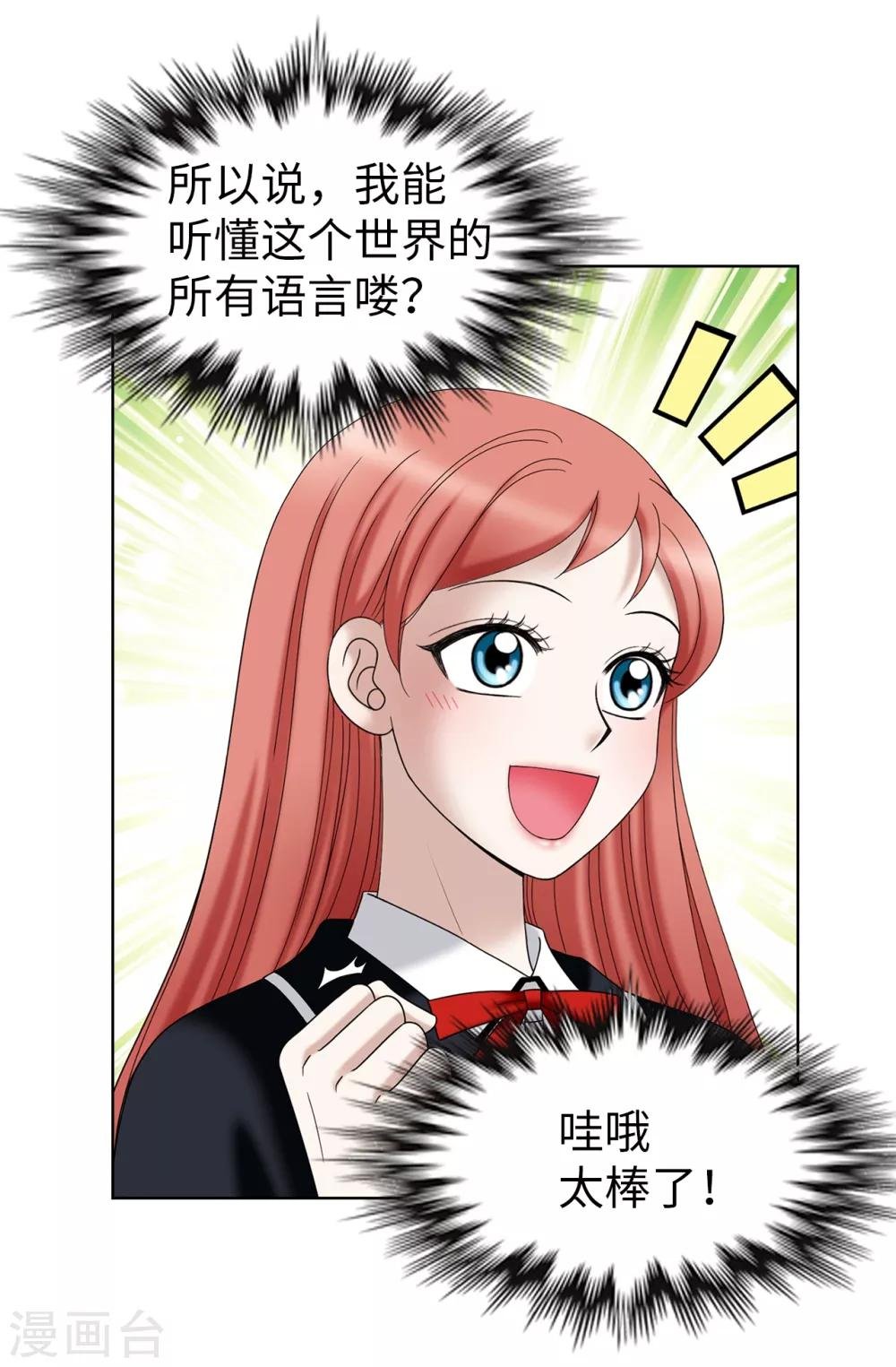 第37话 条件反射？！