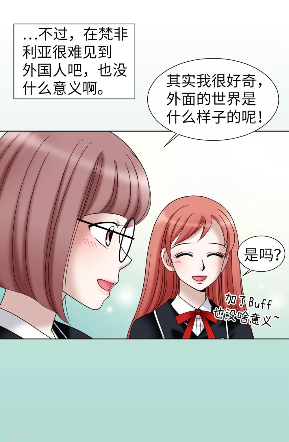 第37话 条件反射？！