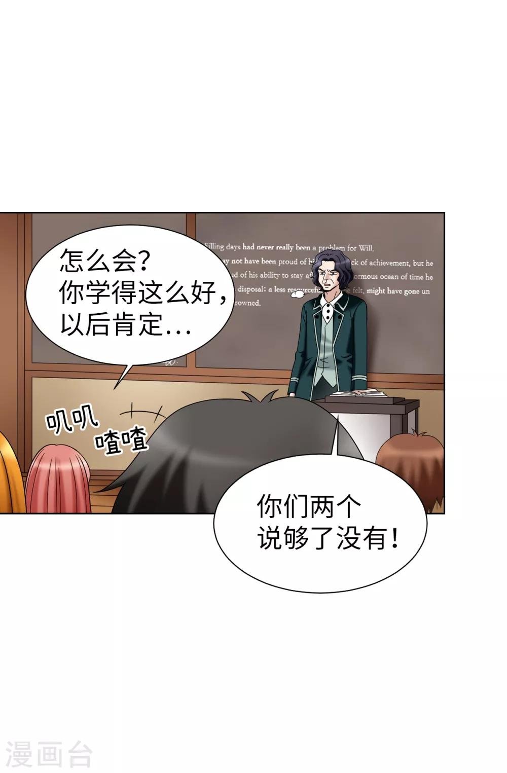 第37话 条件反射？！