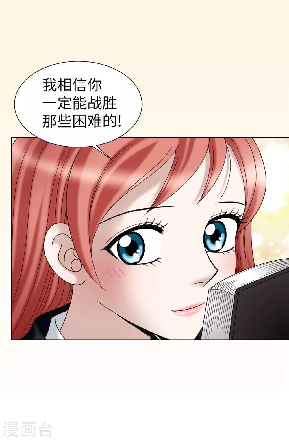 第37话 条件反射？！