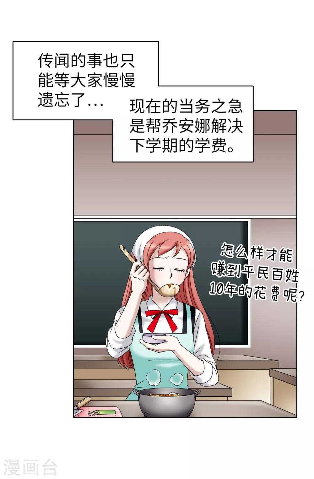 第37话 条件反射？！