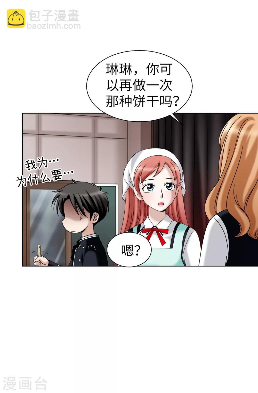 第37话 条件反射？！