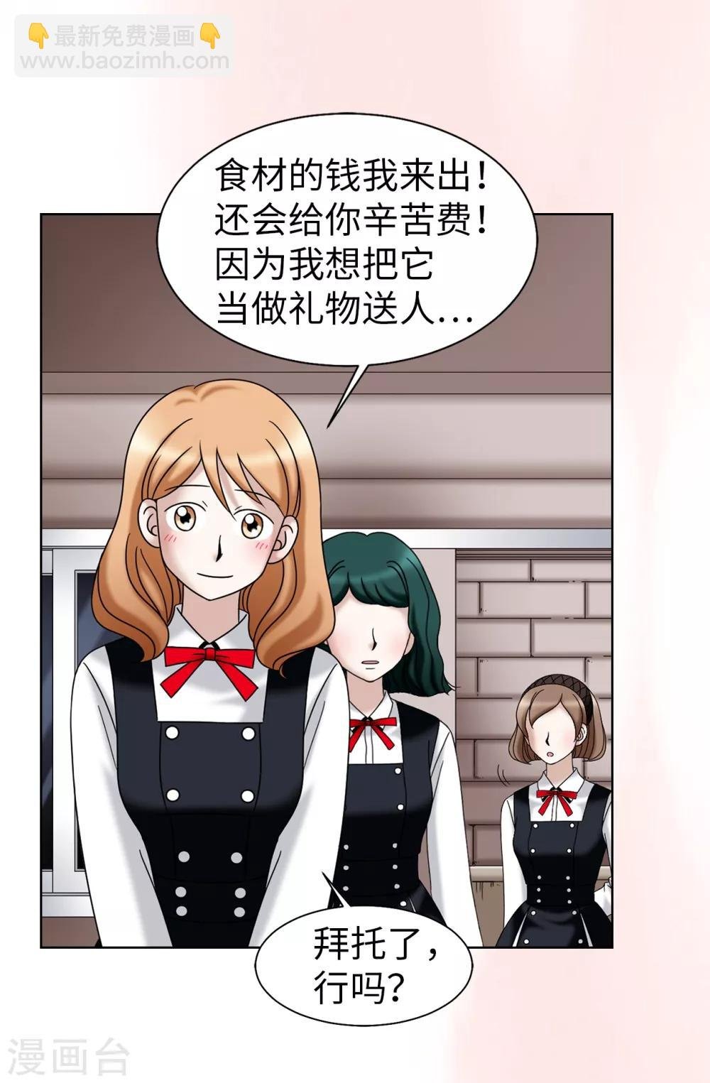 第37话 条件反射？！