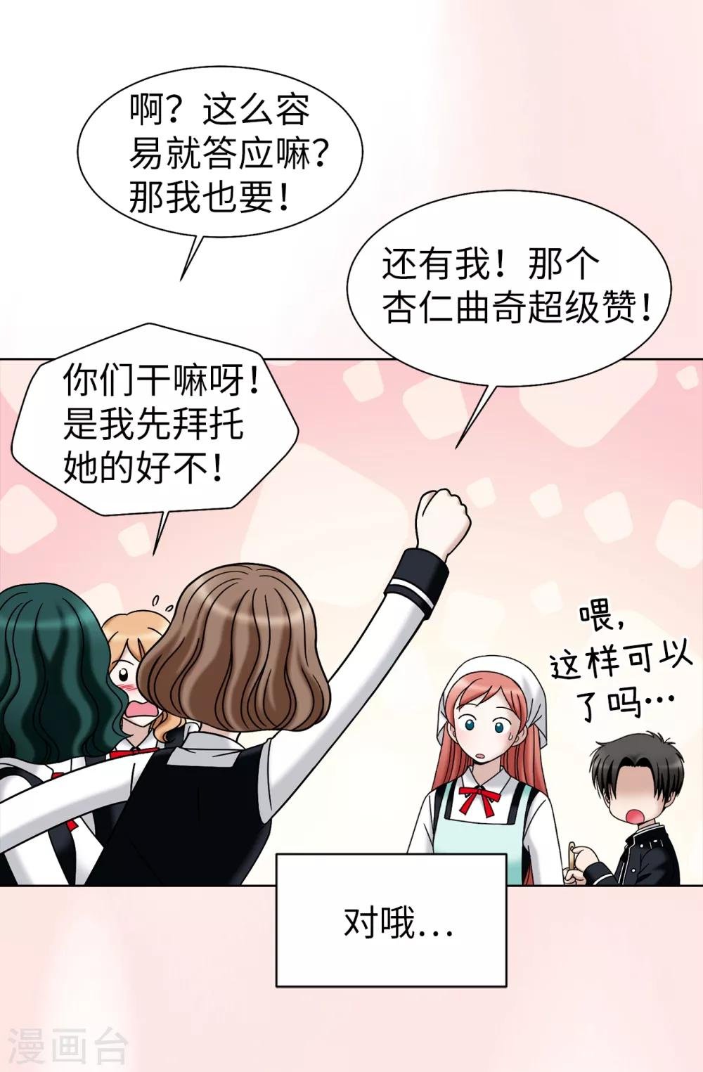 第37话 条件反射？！