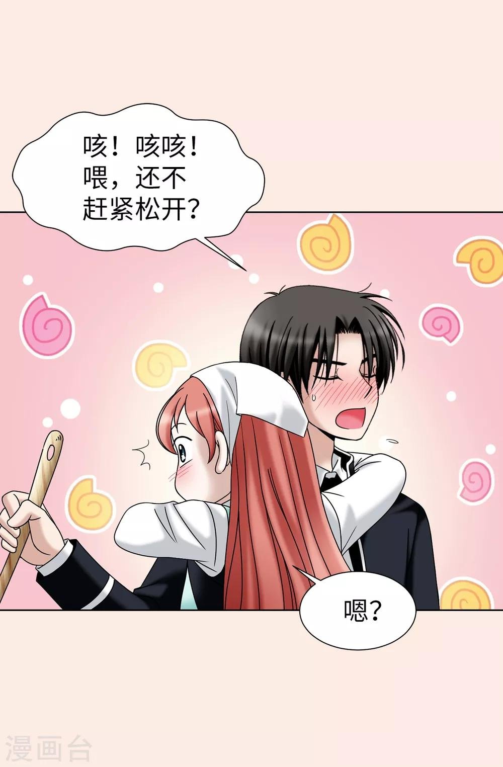 第37话 条件反射？！