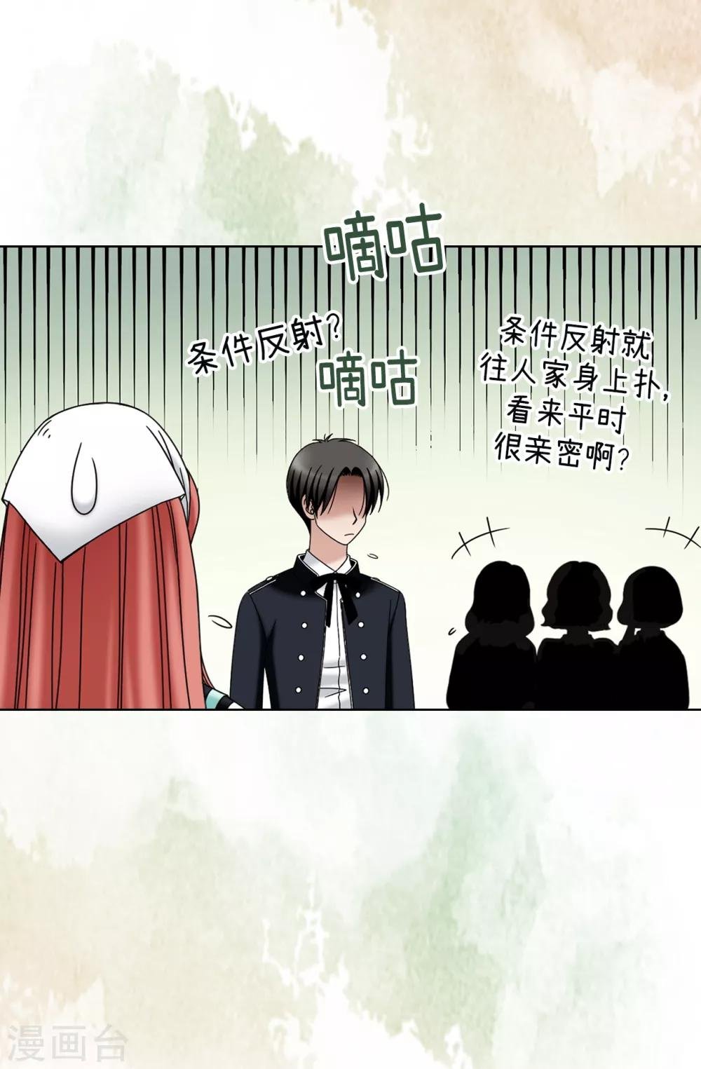 第37话 条件反射？！