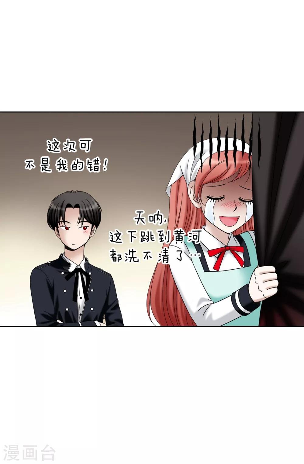 第38话 拒绝当电灯泡