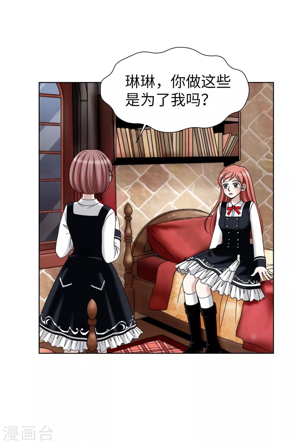 第38话 拒绝当电灯泡