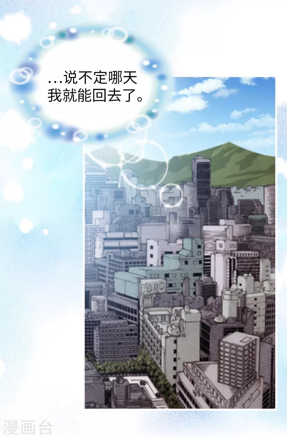 第38话 拒绝当电灯泡