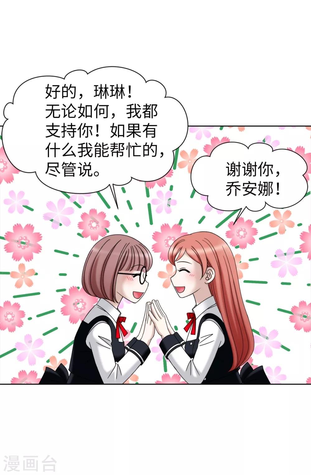 第38话 拒绝当电灯泡