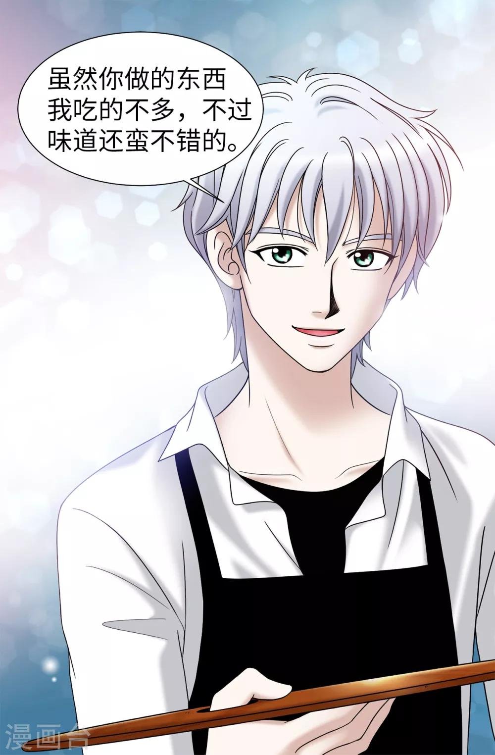 第38话 拒绝当电灯泡