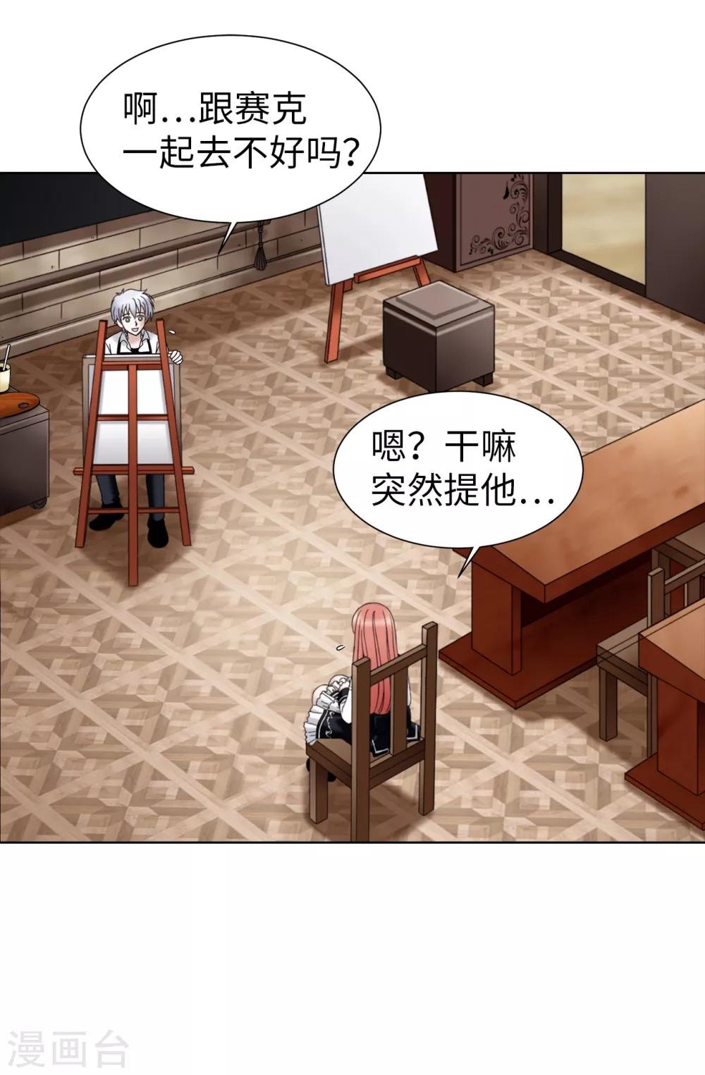 第38话 拒绝当电灯泡