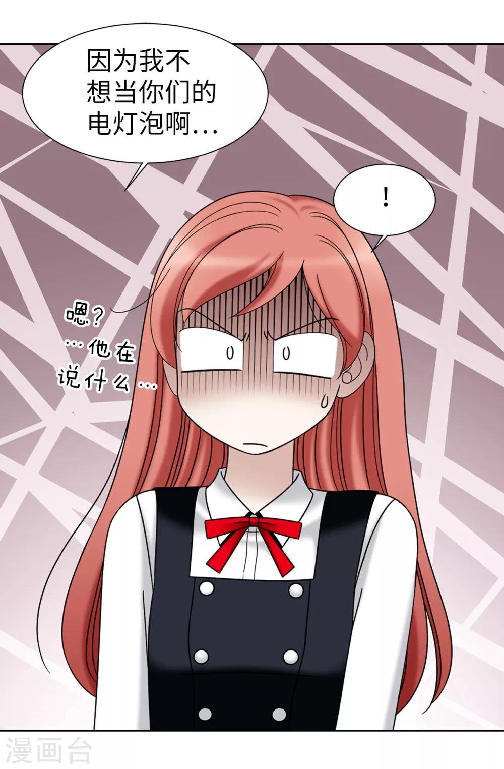 第38话 拒绝当电灯泡