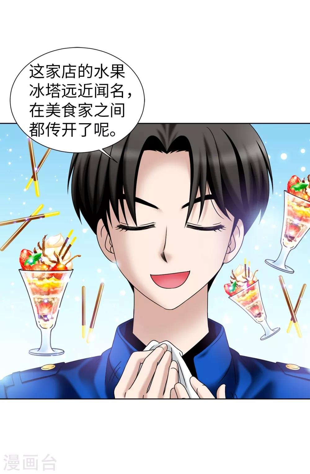 第38话 拒绝当电灯泡