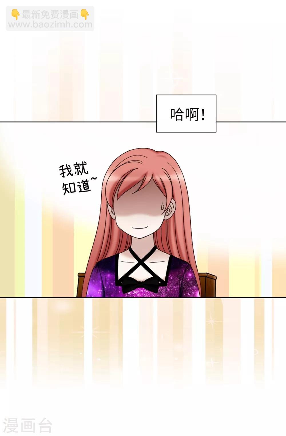 第38话 拒绝当电灯泡