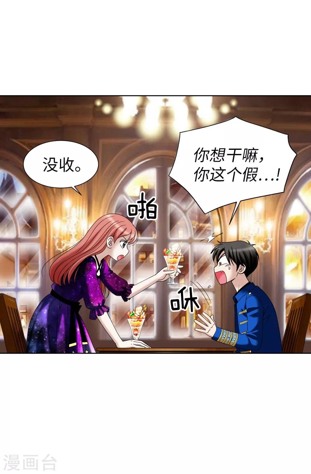 第38话 拒绝当电灯泡