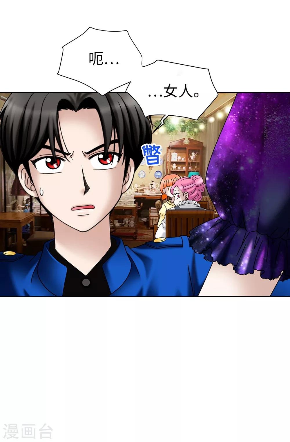 第38话 拒绝当电灯泡