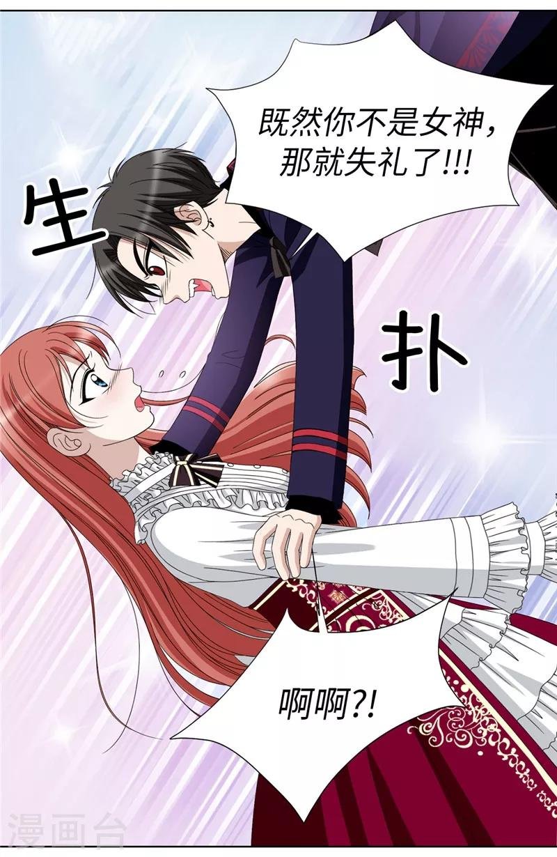 第3话 挑食的吸血鬼