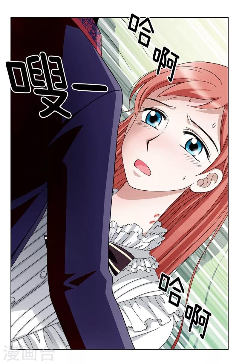 第3话 挑食的吸血鬼