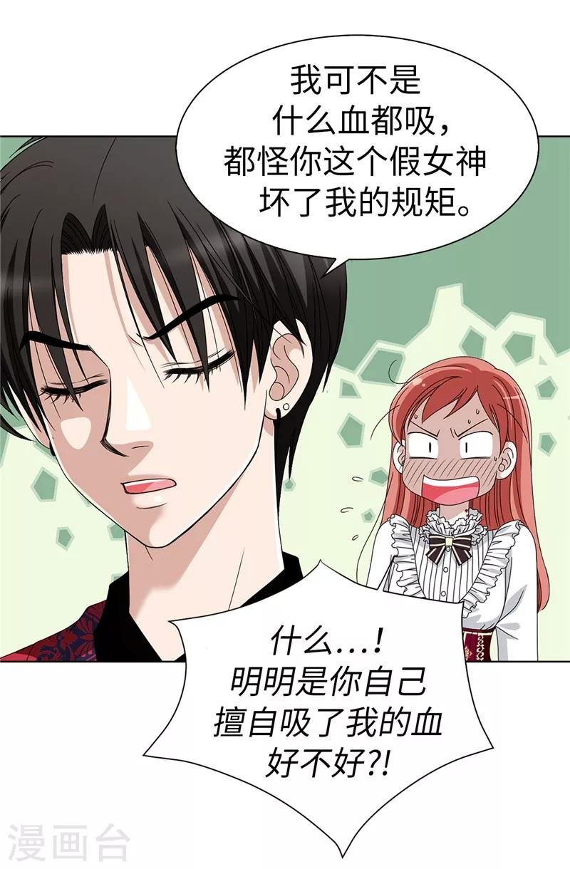 第3话 挑食的吸血鬼