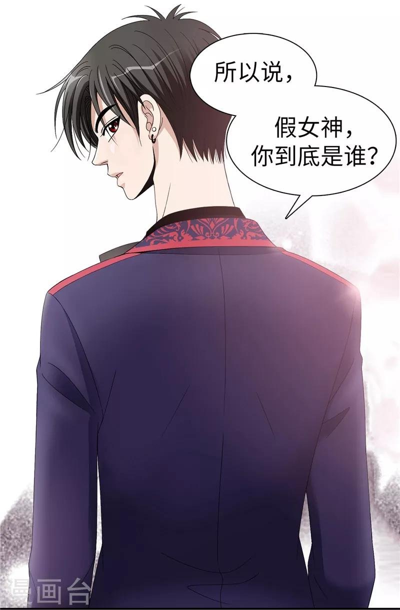第3话 挑食的吸血鬼