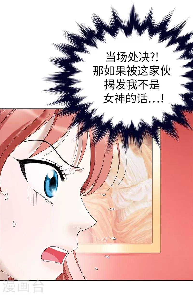 第3话 挑食的吸血鬼
