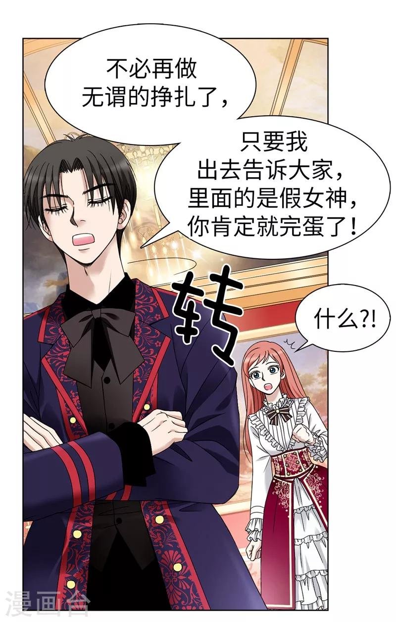第3话 挑食的吸血鬼