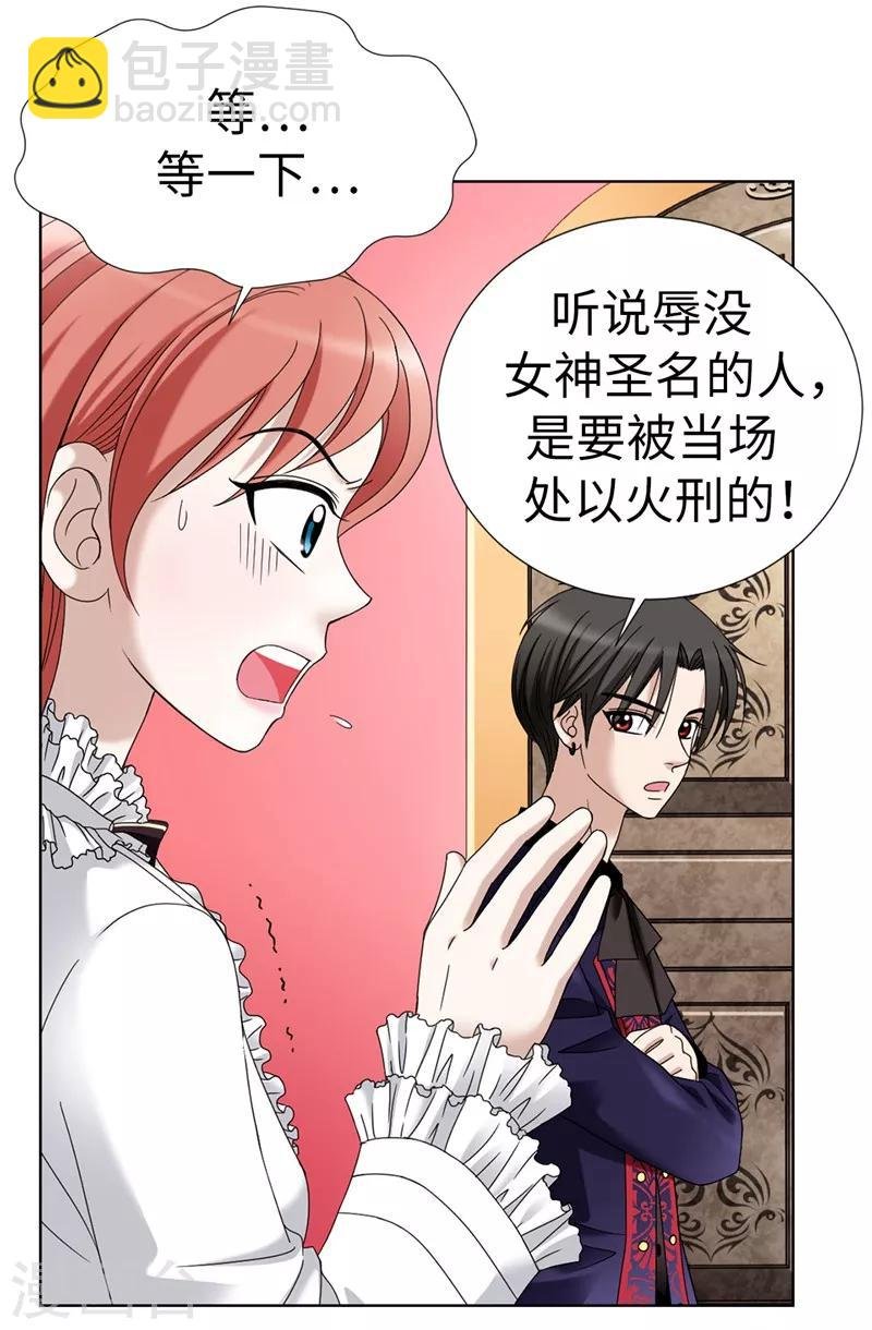 第3话 挑食的吸血鬼