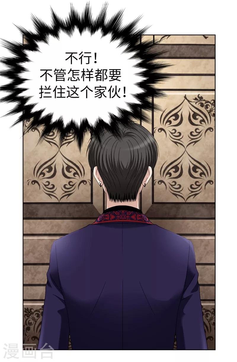 第3话 挑食的吸血鬼