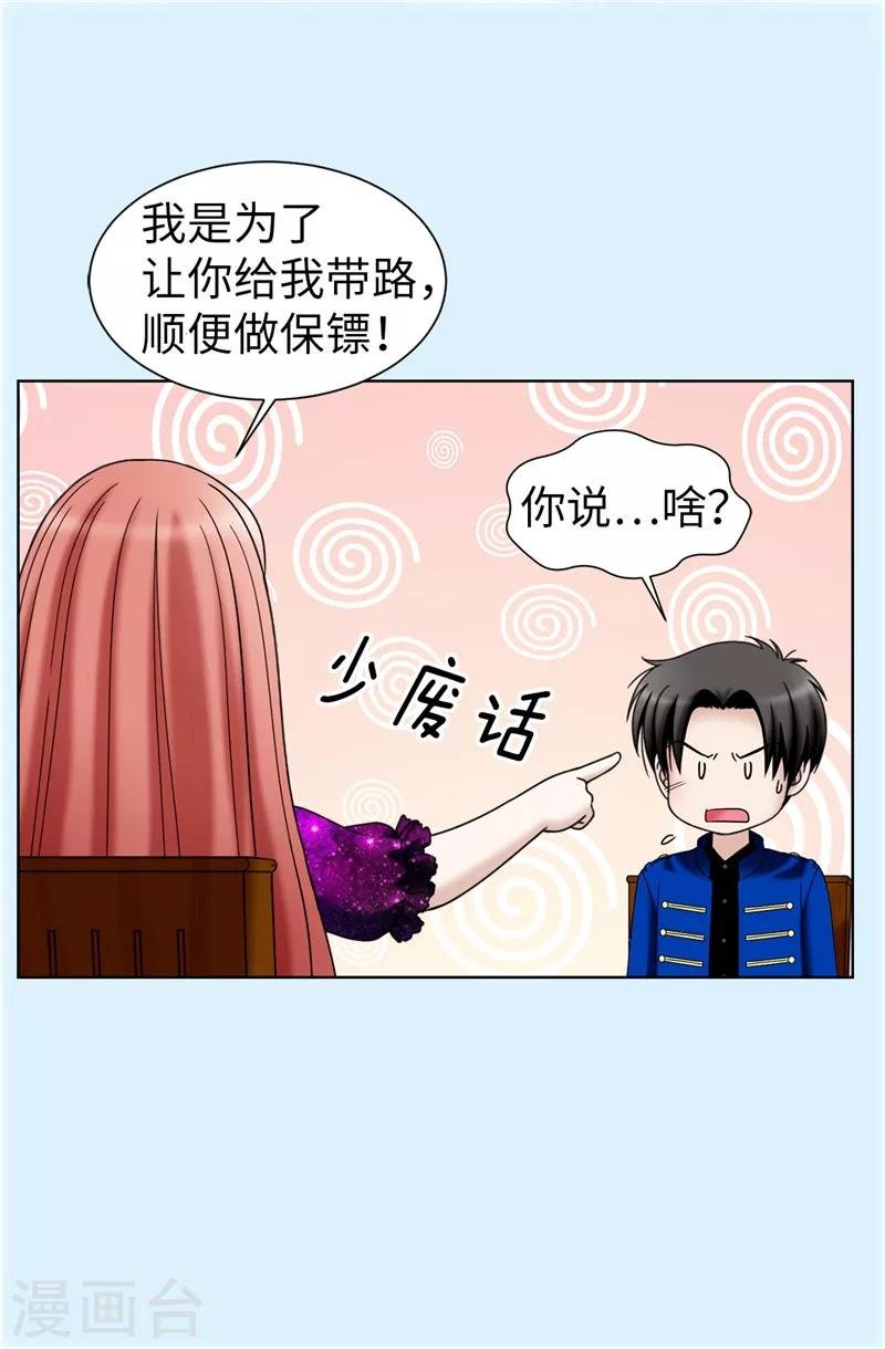 第39话 拒绝当电灯泡